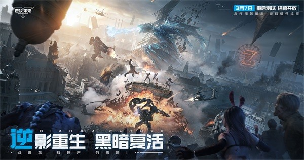 逆战未来手机版游戏内容3