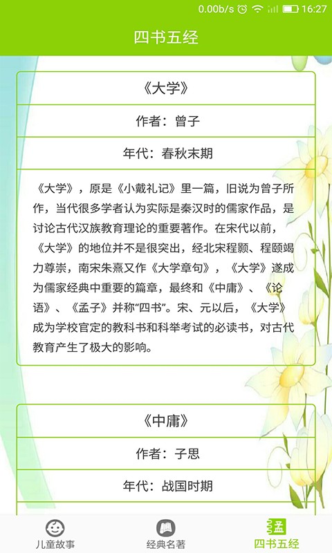 儿童故事大全文字版 儿童故事大全文字版
