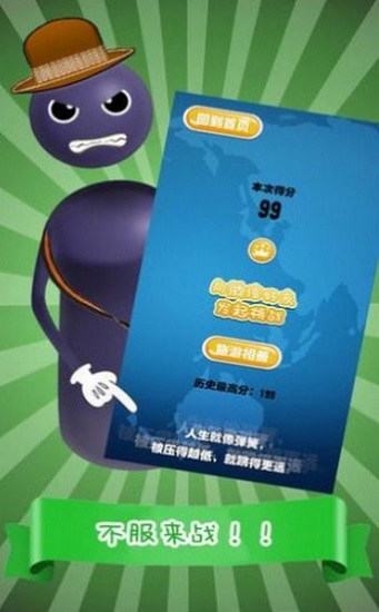 跳跳小游戏 跳跳小游戏手游