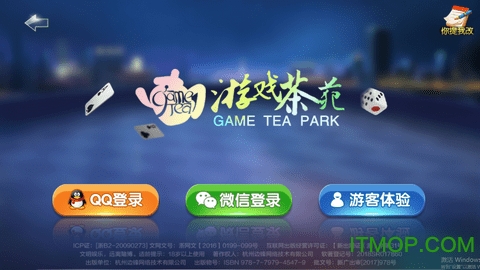 茶苑游戏大厅手机版