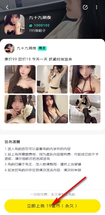 趣岛乐园app官方版