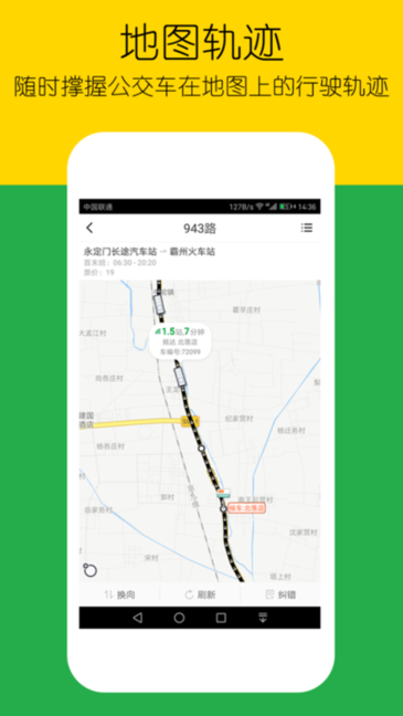 车到哪简易版 车到哪简易版软件