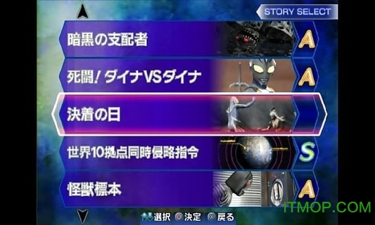 奥特曼格斗传说游戏 奥特曼格斗传说游戏