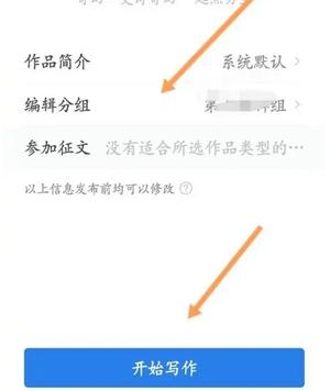 作家助手app发布作品方法 作家助手app发布作品教程