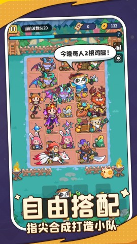 热血英雄团 第1张图