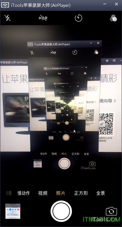 itools苹果录屏大师