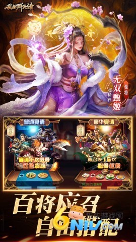 乱世群英传 第1张图