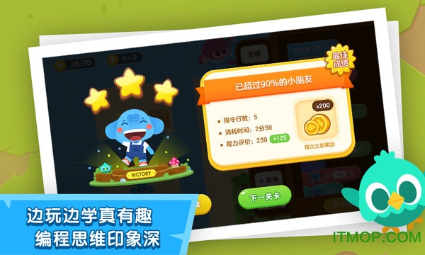 小象编程破解版