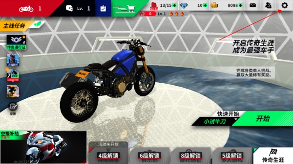 黎明飞驰官方正版操控方式1