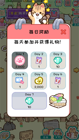 动物家园 第7张图