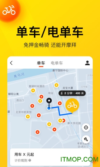 美团app