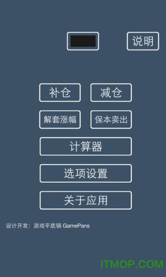 股票补仓计算器