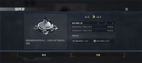 亿万光年游戏舰船系统介绍4