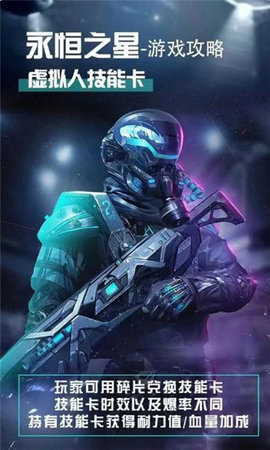 永恒之星 第1张图