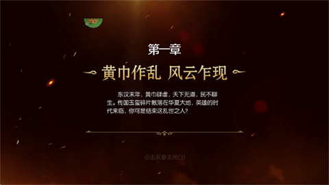 刀锋无双2 第4张图