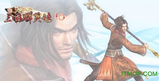 三国群英传10单机版