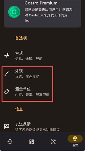 Castro软件使用方式-3