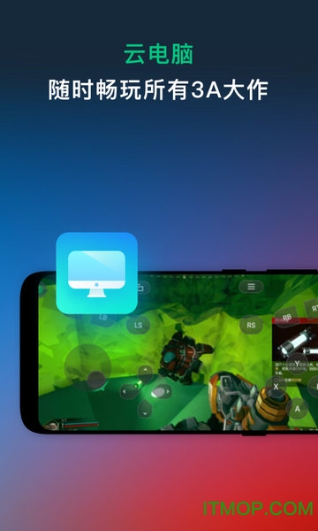 网易云游戏手机版下载