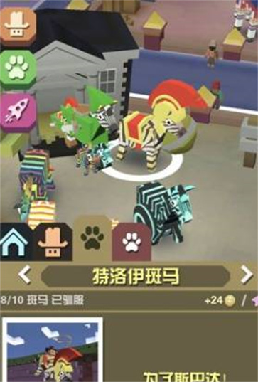 疯狂动物园中文版