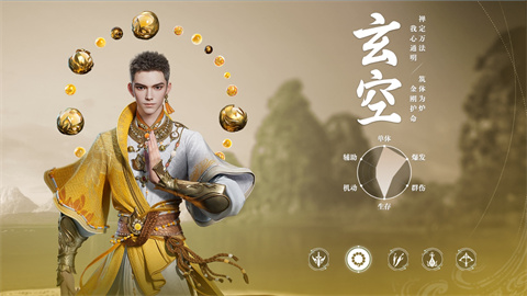 剑侠情缘零 第4张图