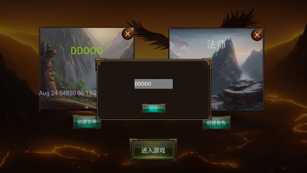 乌鸦之霜内置菜单MOD