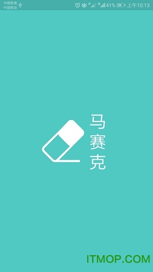 视频马赛克app