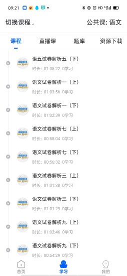 精英专升本 精英专升本app下载