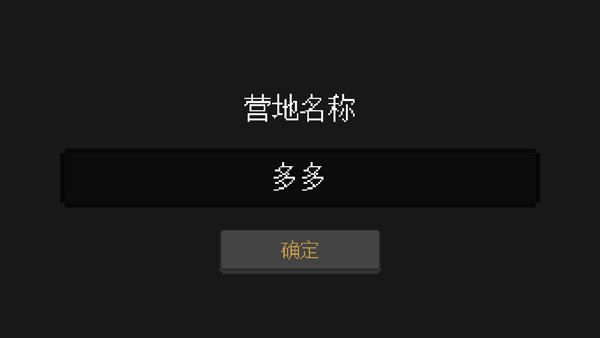 人类最后的防线游戏玩法3