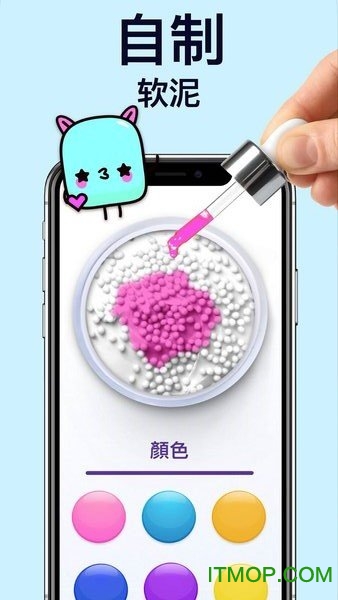 软泥模拟器解锁全部物品2021游戏