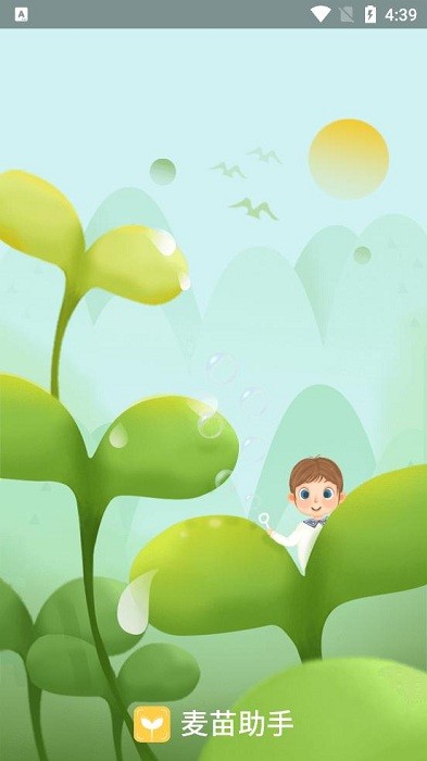 麦苗助手app 麦苗助手app下载