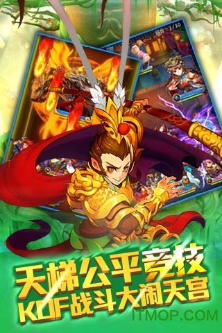 欢乐西游 欢乐西游