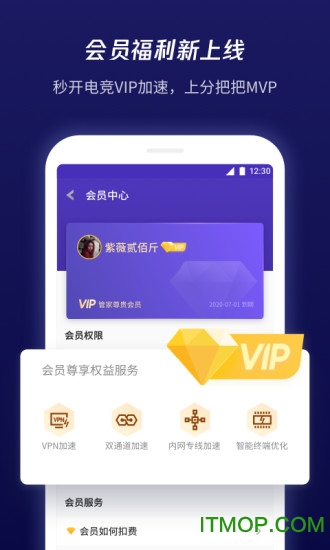 腾讯游戏管家手机版