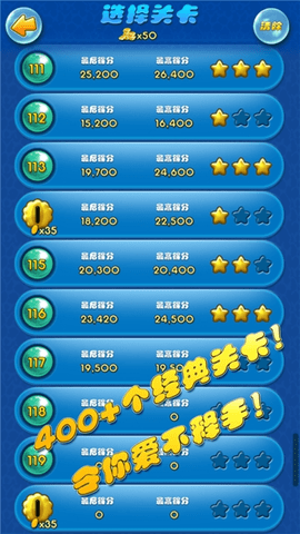 泡泡龙3（Bubbles3） 第2张图