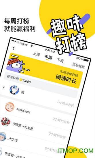 元气阅读破解版 元气阅读vip破解版