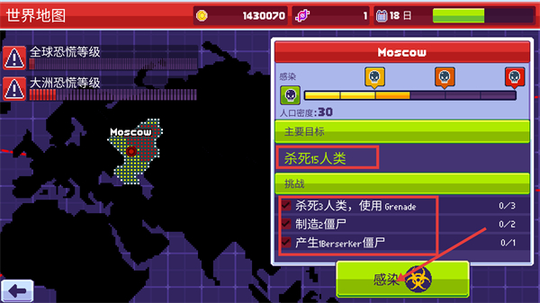 传染恐慌3中文版