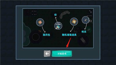 迷你攻势最新版