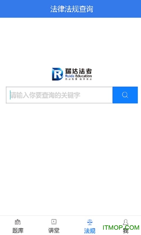 瑞达法考app电脑版