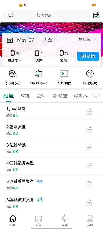 西瓜编程平台 西瓜编程平台