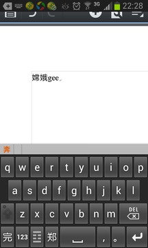 郑码输入法下载