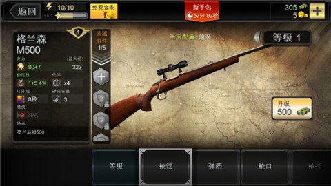 猎鹿人2014 第3张图