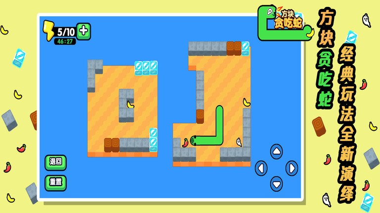 方块贪吃蛇游戏中文版下载