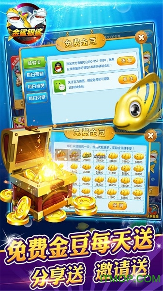 金鲨银鲨单机版