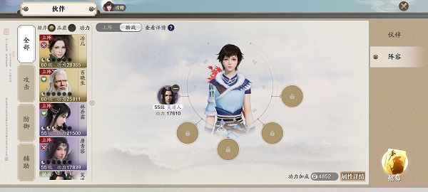 天涯明月刀游戏伙伴系统介绍9