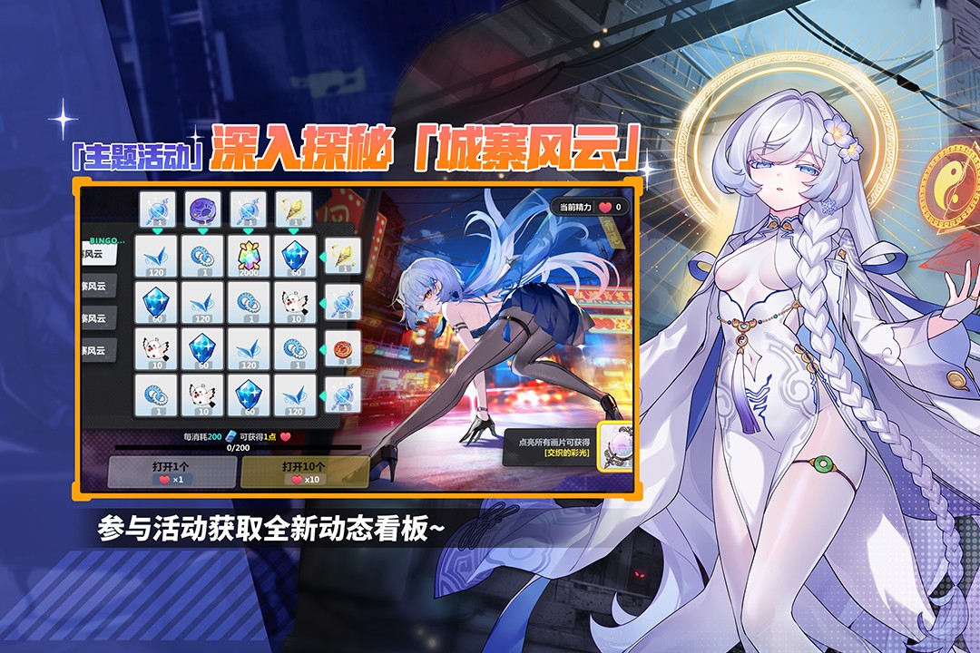 崩坏学园2当乐版