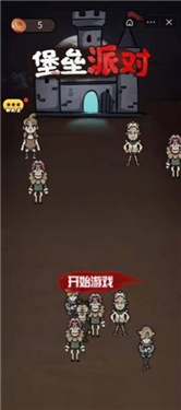 堡垒派对当鬼版