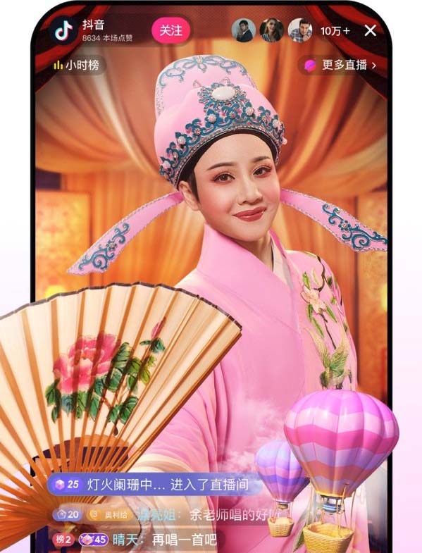 抖音短视频直播