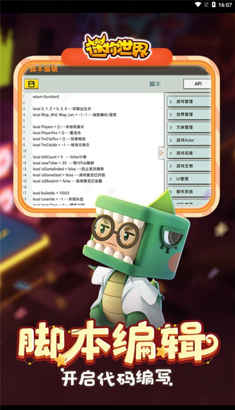 迷你世界怀旧老版本