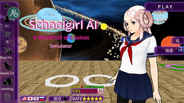 女子校园模拟器中文版游戏玩法1