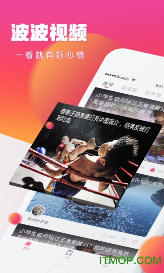 波波视频免费版