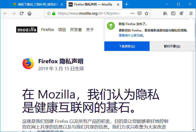 火狐浏览器32位(firefox 85)